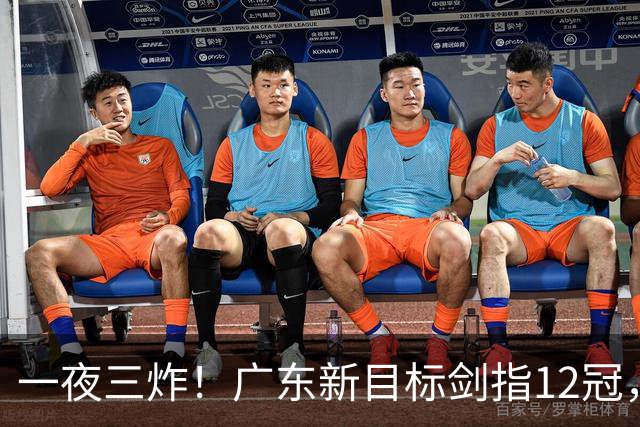 一夜三炸！广东新目标剑指12冠，洛夫顿或加盟，杜锋爱徒挑大梁