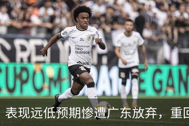 表现远低预期惨遭广东放弃，重回故地和广州男篮再续前缘的麦考尔